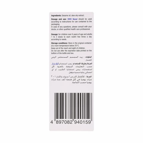 Xylomet 0.1% Nasal Drop 15 ml Adult