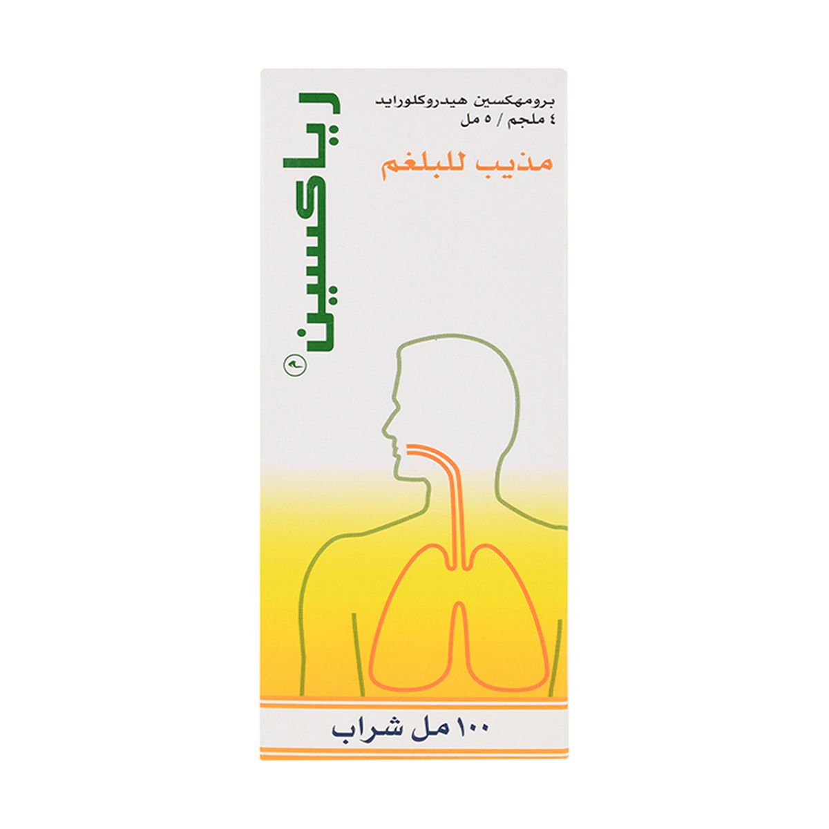 Riaxine, Syrup, Relieves Cough (mucolytic) - 100 Ml