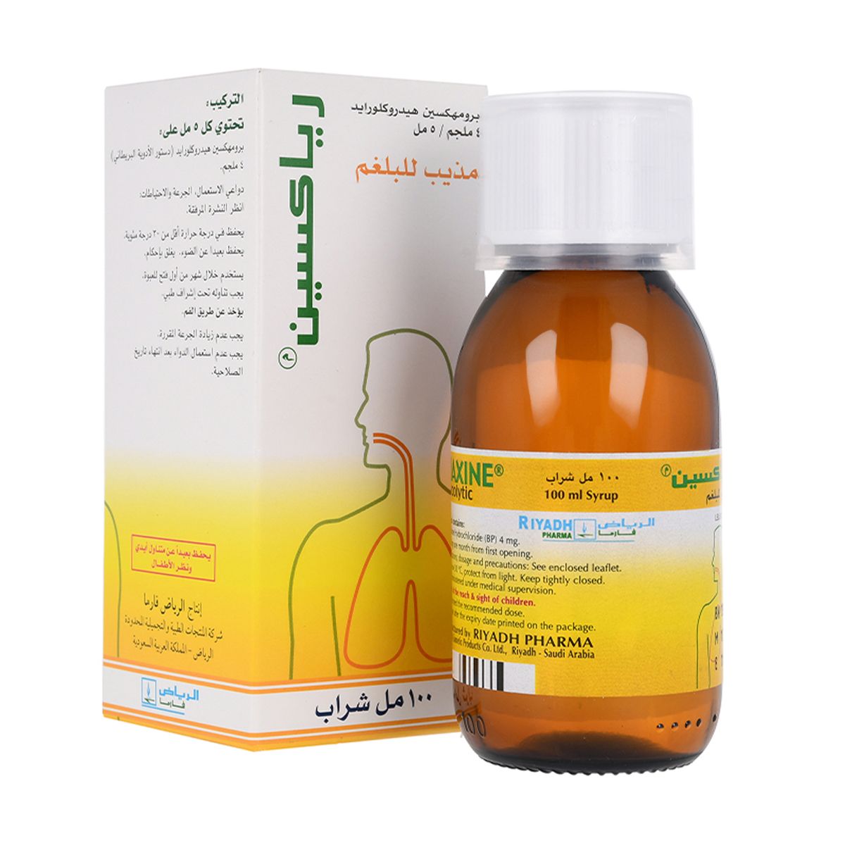 Riaxine, Syrup, Relieves Cough (mucolytic) - 100 Ml