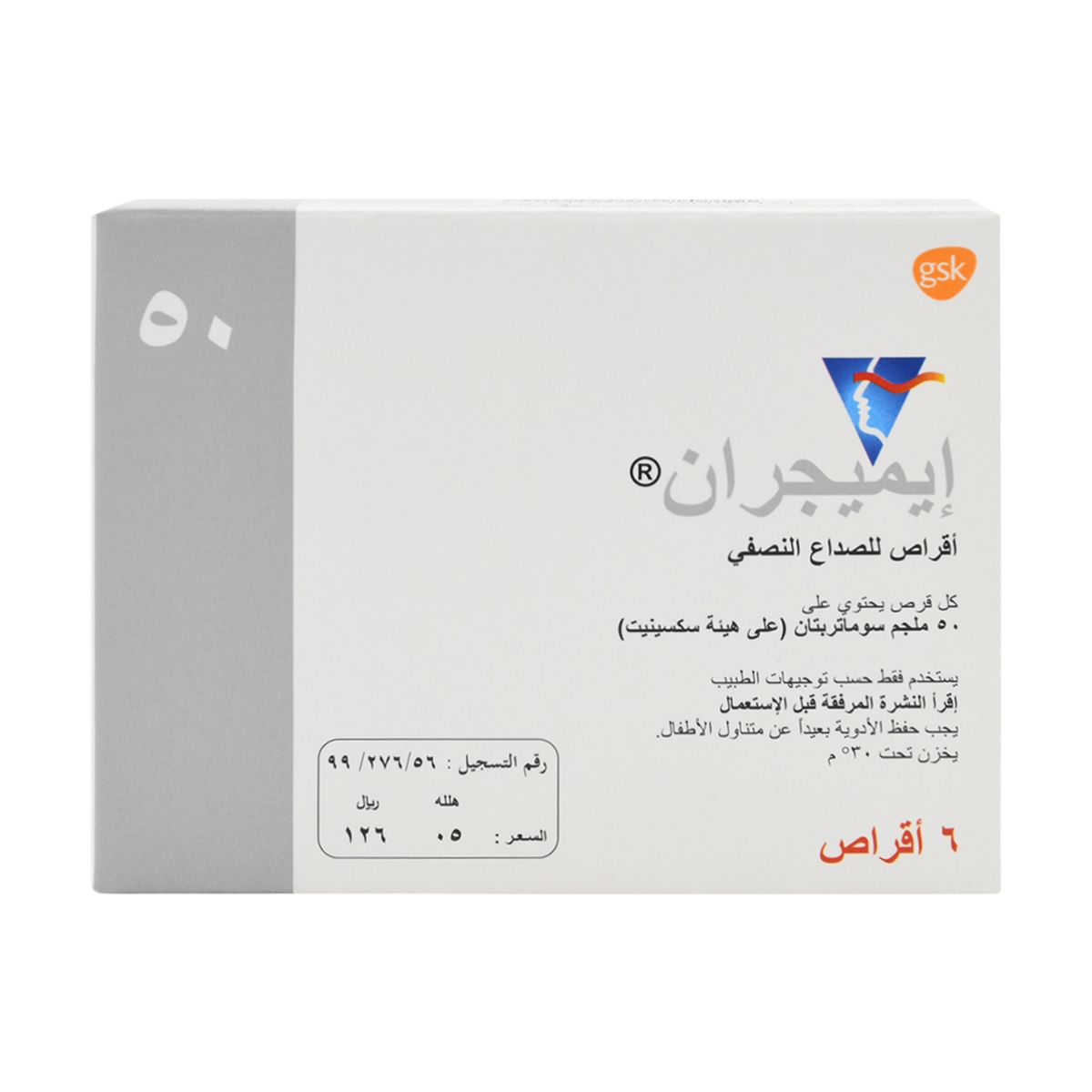 Imigran 50 mg 6 Tab