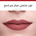 روج فيلفت انك رقم 16