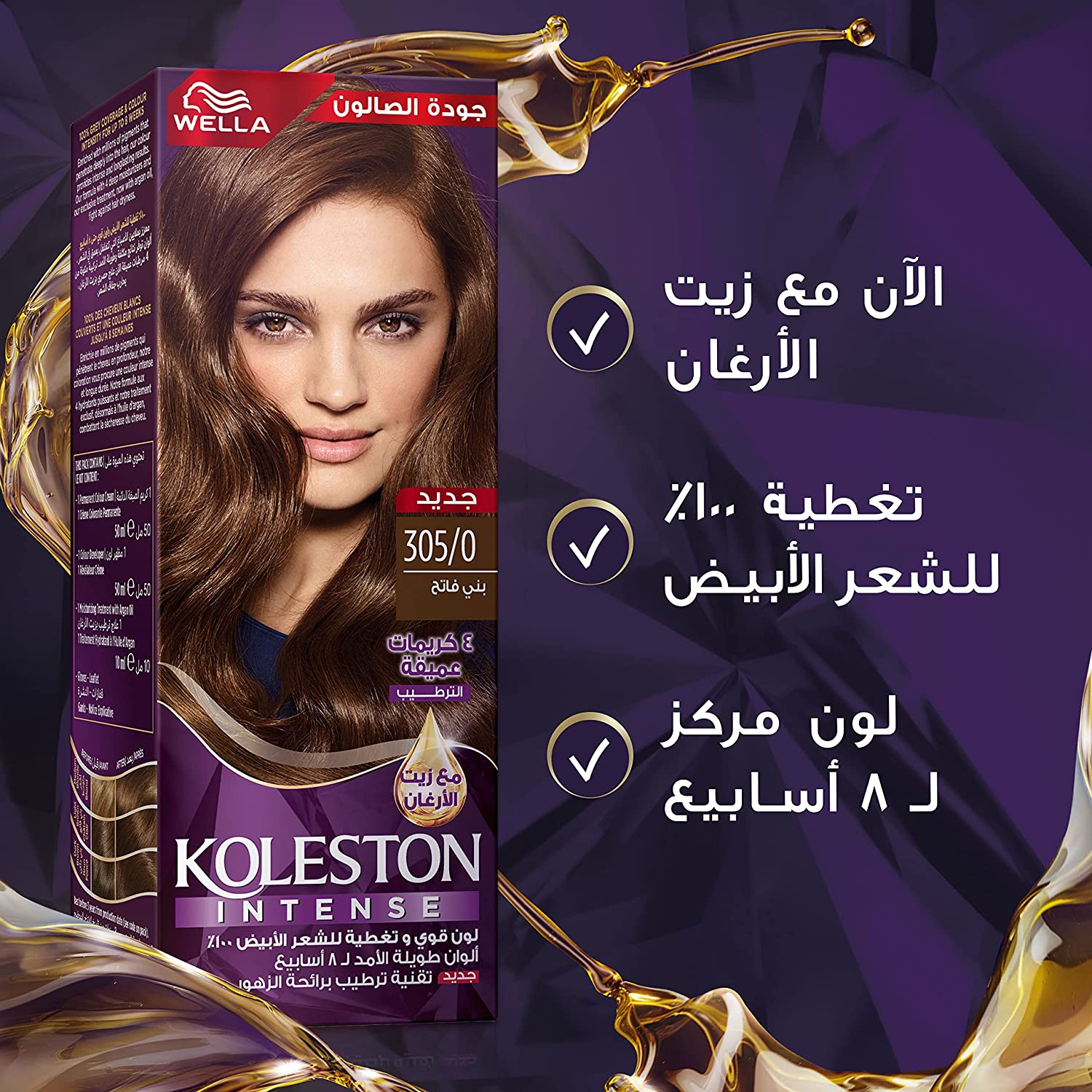 Koleston Hair Color Light Brown + Developer 305/0