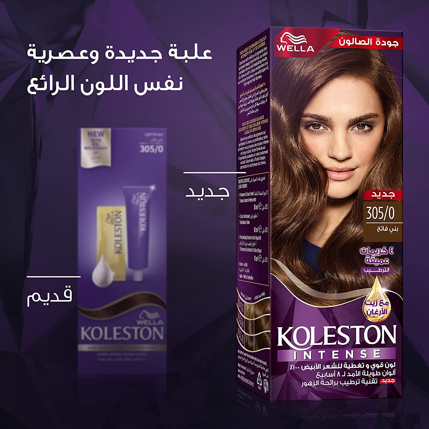 Koleston Hair Color Light Brown + Developer 305/0