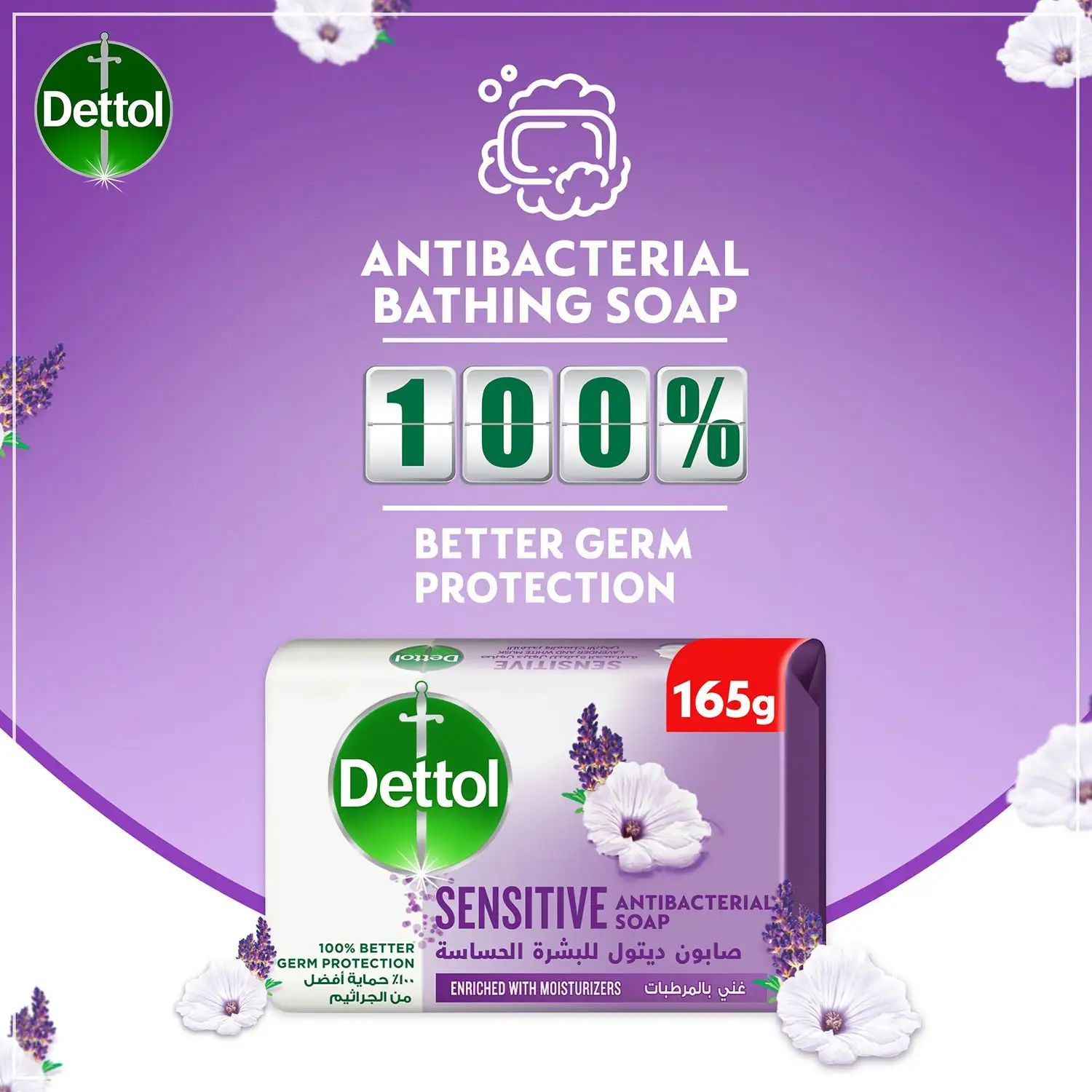 Dettol Soap Sensitive 165 Gr