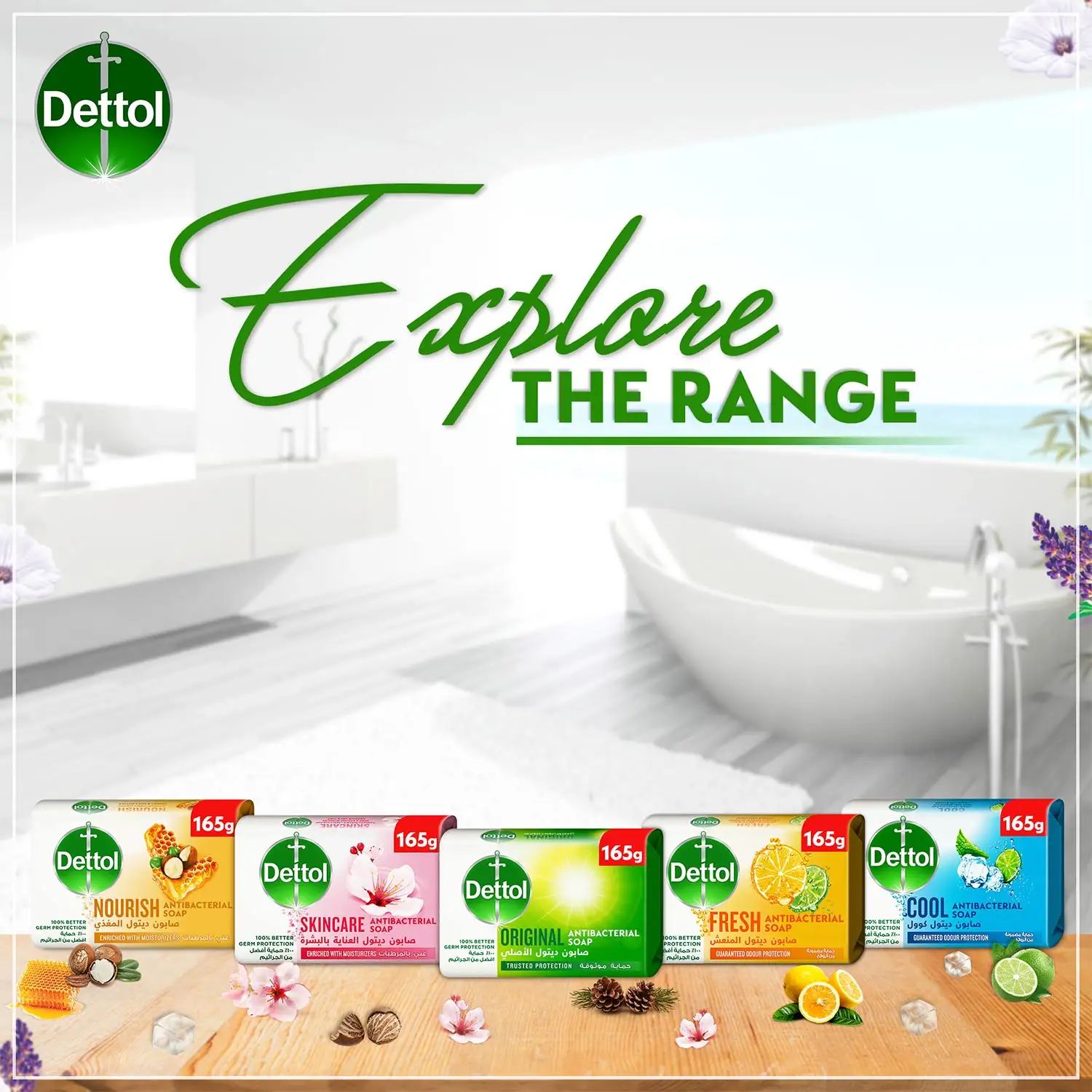 Dettol Soap Sensitive 165 Gr