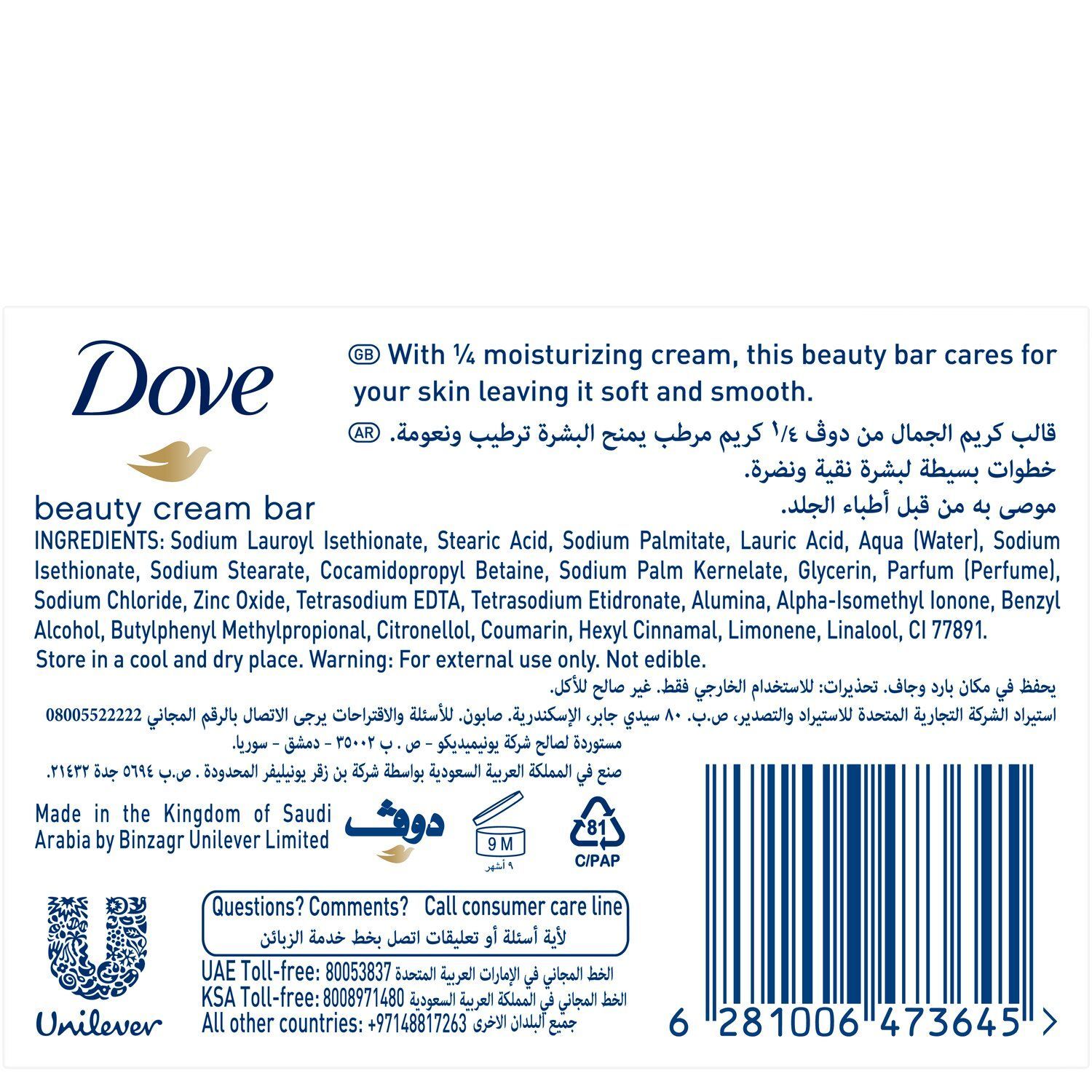 Dove Beauty Bar Soap White 135