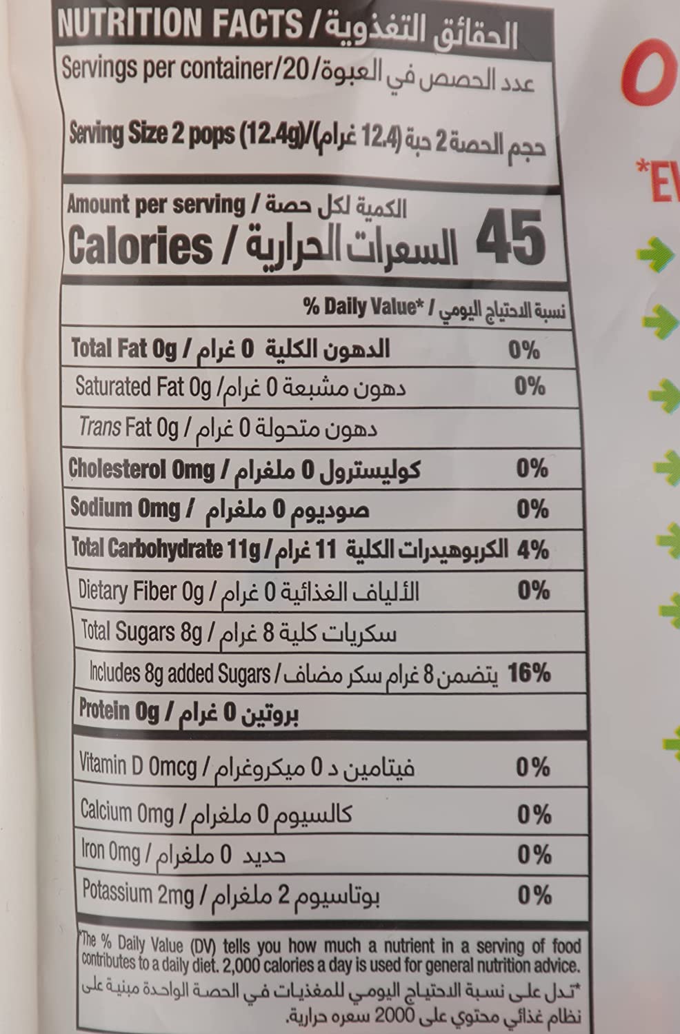 يم ايرث مصاصات فواكه عضوية 40 حبة