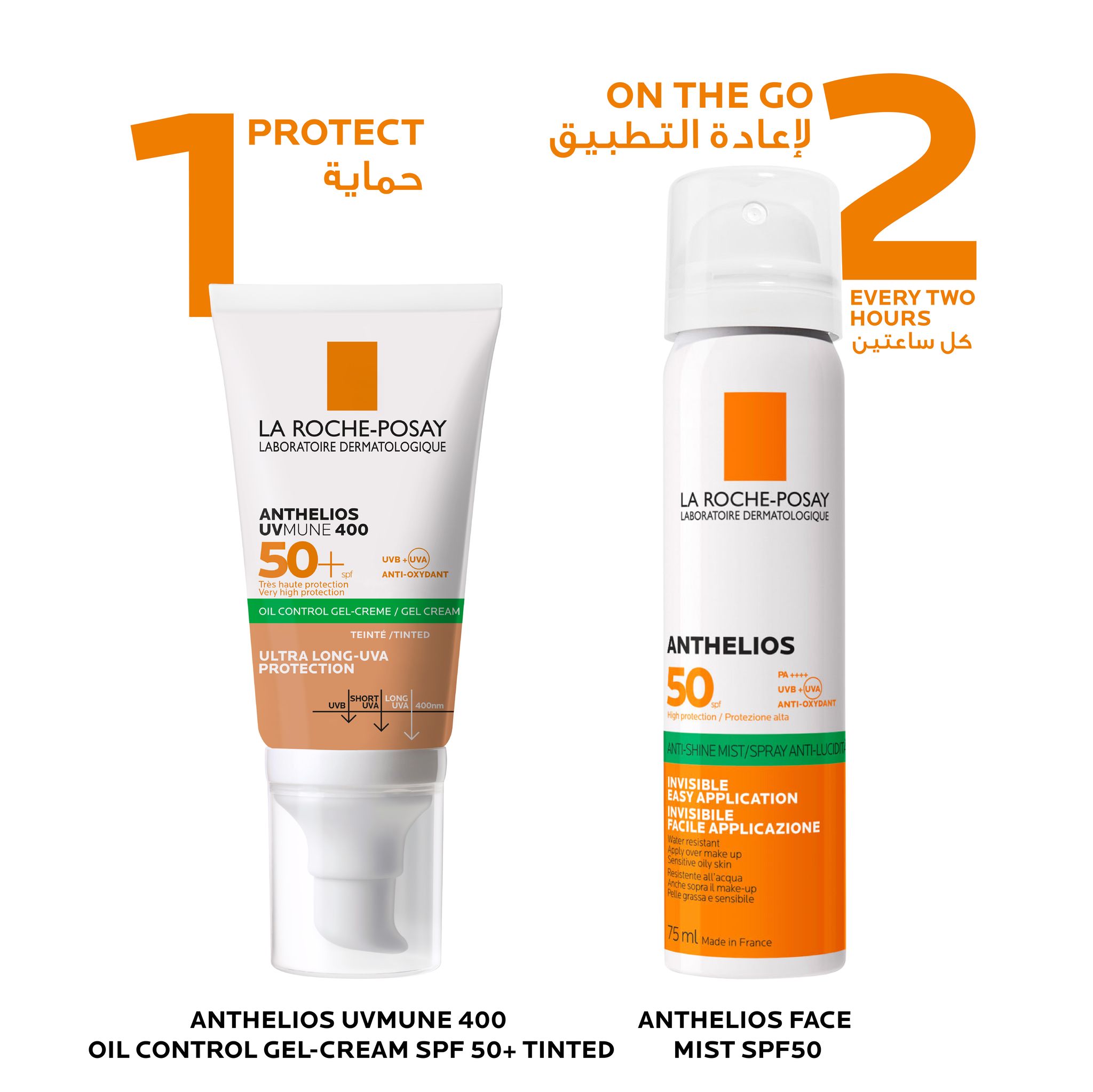 لا روش بوزيه أنثيليوس كريم جل واقي شمس ملوّن جاف الملمس SPF50+ للبشرة الدهنية ٥٠ مل