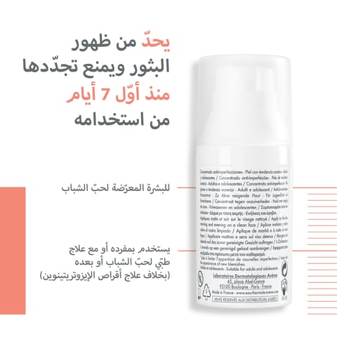 Sebiaclear Cicapeel ANTI ACNE ACTIVE GEL