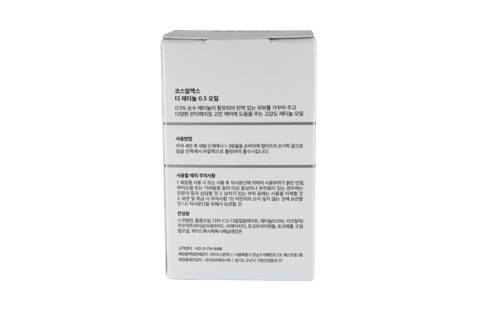 COSRX THE RETINOL 0.1 CREAM