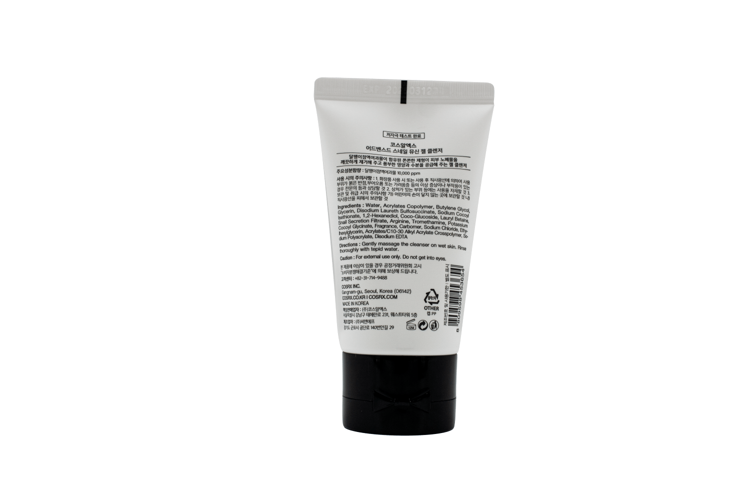 COSRX ADVANCED SNAIL MUCIN GEL CLEANSER