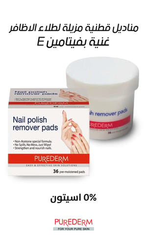 Nail Polish Remover 40 Pads