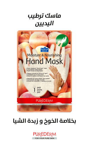 Dream Hydration Night Mask HA 50 ml