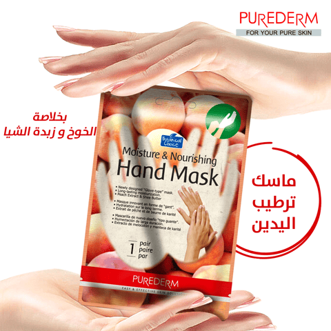 Dream Hydration Night Mask HA 50 ml