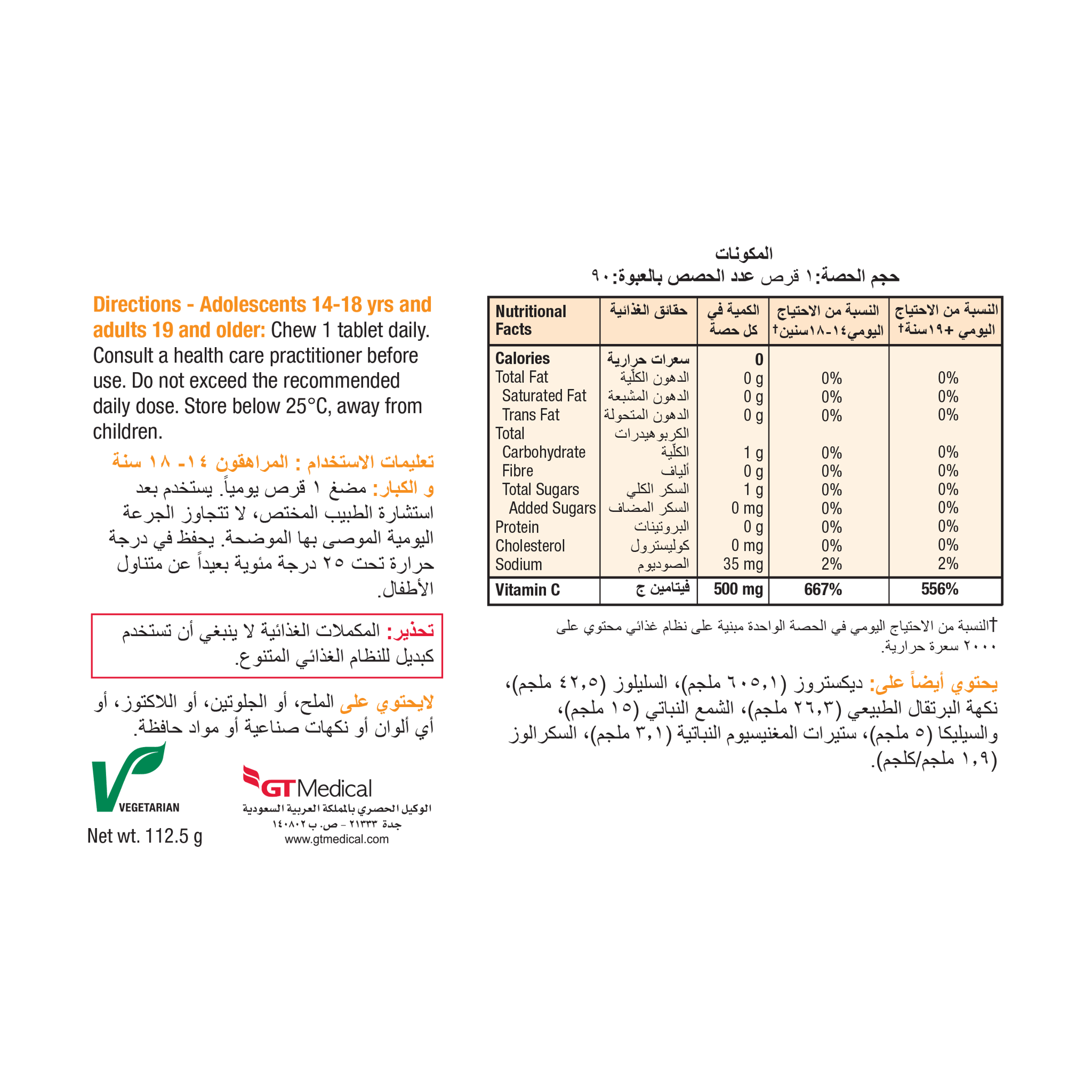 Jamieson Vitamin C 500 Mg Chewable Tab