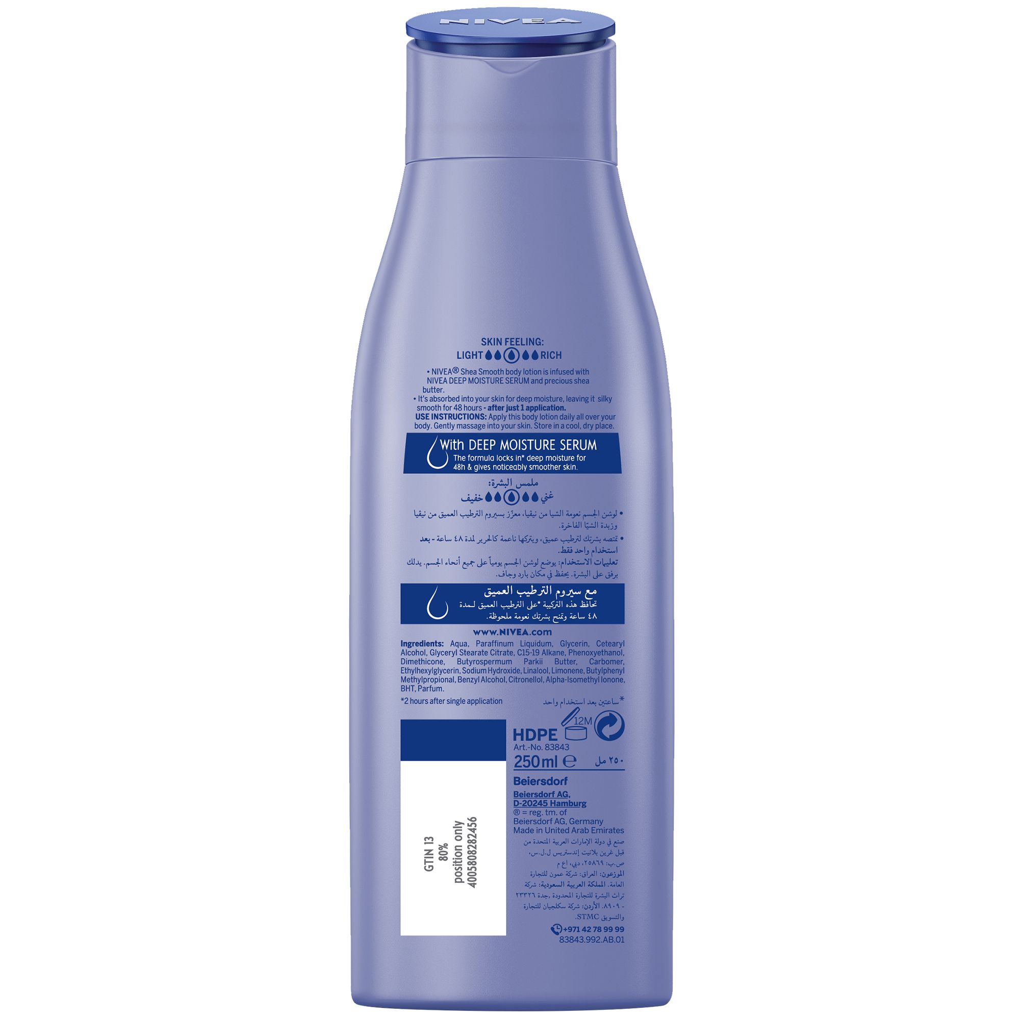 Shea Smooth Body Lotion, Dry Skin - 250ml