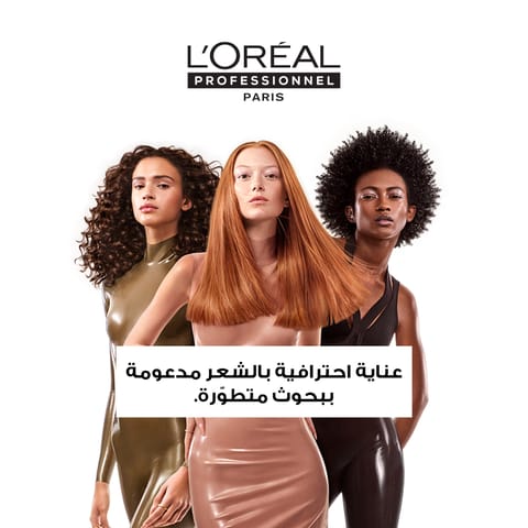 L’Oréal Professionnel Pro Longer 10-in-1 cream With Filler-A100 and Amino Acid for long hair with thinned ends SERIE EXPERT 150ml