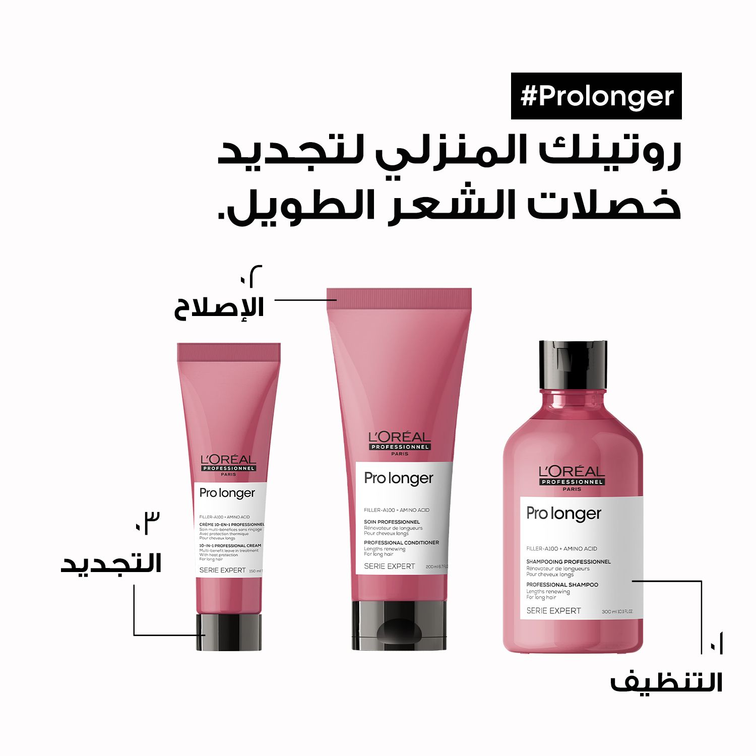 L’Oréal Professionnel Pro Longer conditioner With Filler-A100 and Amino Acid for long hair with thinned ends SERIE EXPERT 200ml