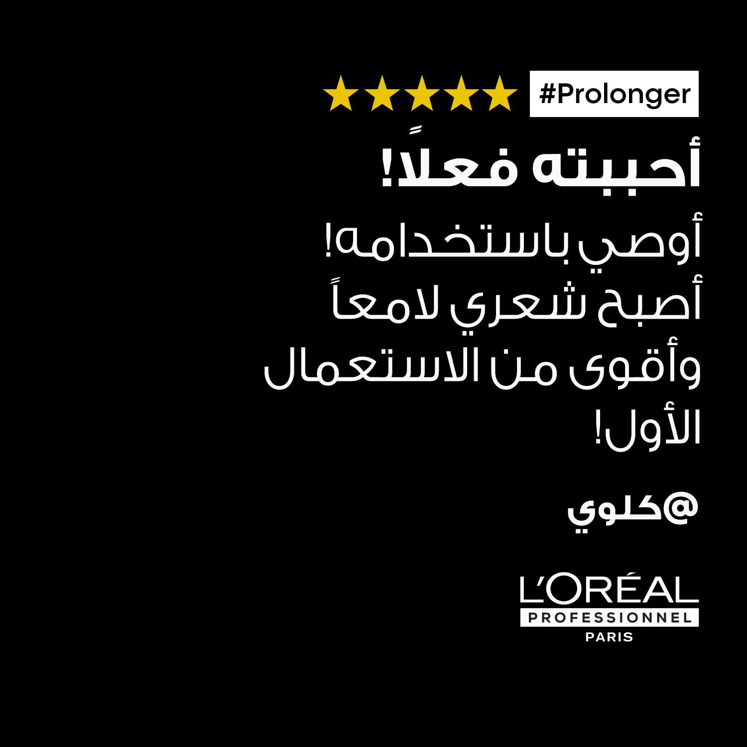 L’Oréal Professionnel Pro Longer conditioner With Filler-A100 and Amino Acid for long hair with thinned ends SERIE EXPERT 200ml