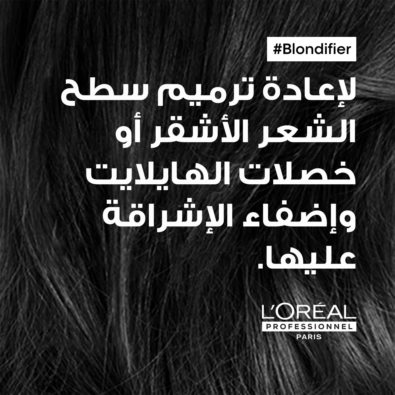 L’Oréal Professionnel Blondifier Conditioner for highlighted or blond hair SERIE EXPERT 200mL