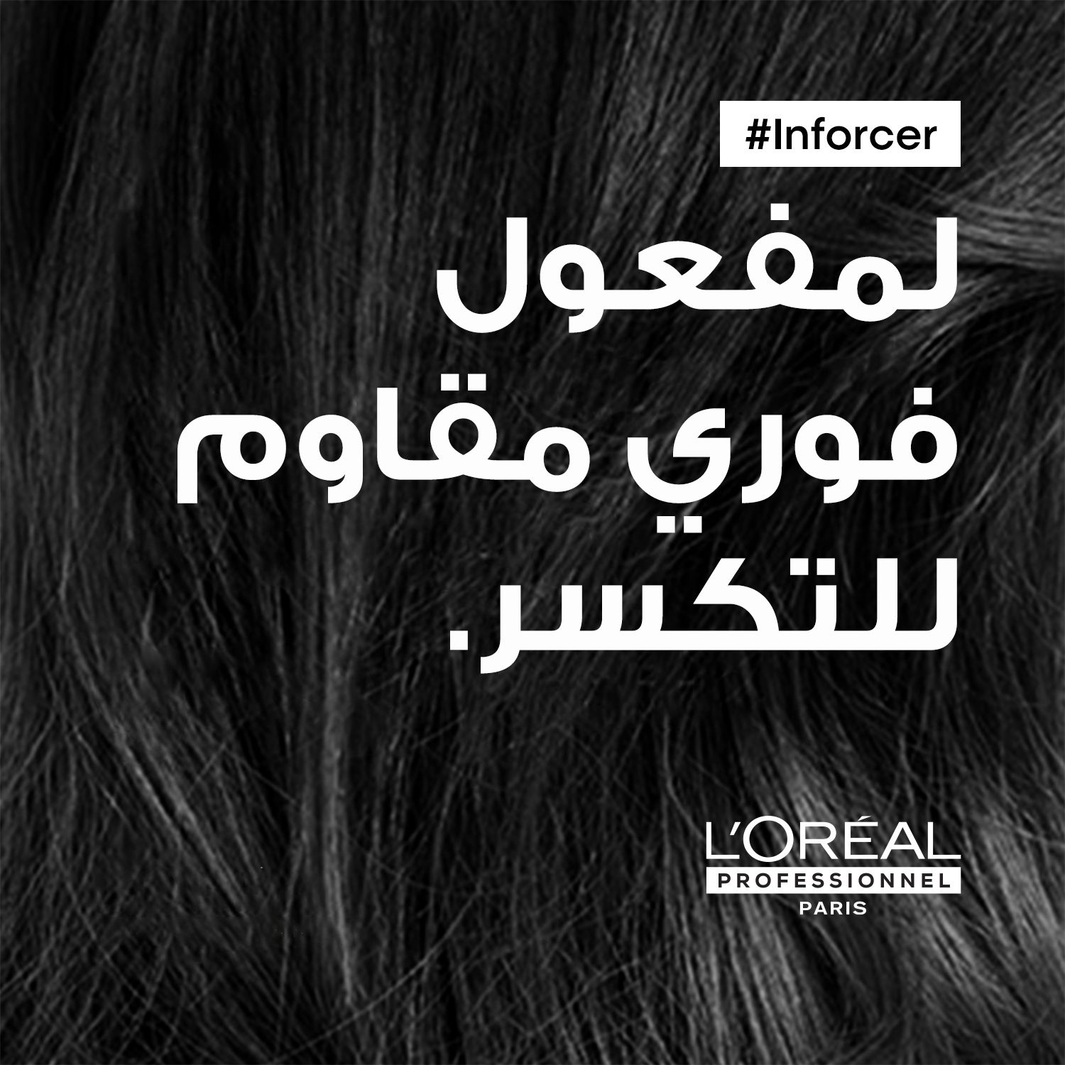 L'Oreal Professionnel Inforcer Conditioner for Anti-Breakage & Fragile Hair 200ml