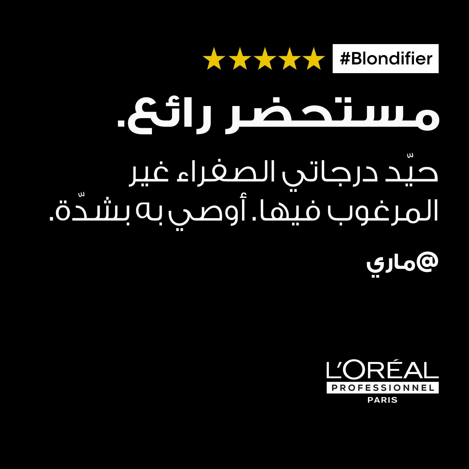 L’Oréal Professionnel Blondifier Mask for highlighted or blond hair SERIE EXPERT 250mL