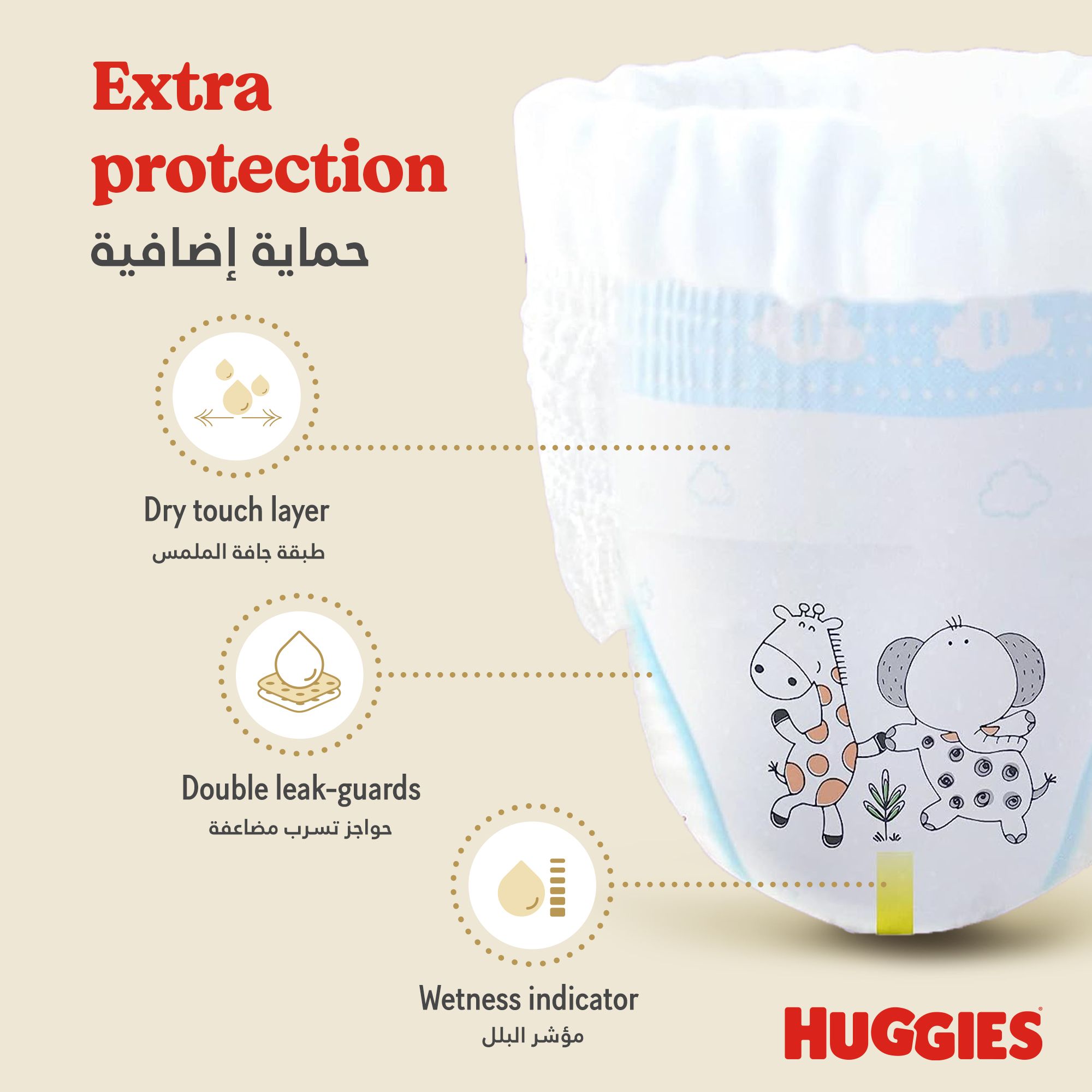 Huggies Extra Care Culottes, Size 5, 12 - 17 kg, Jumbo Pack, 44 Diaper Pants