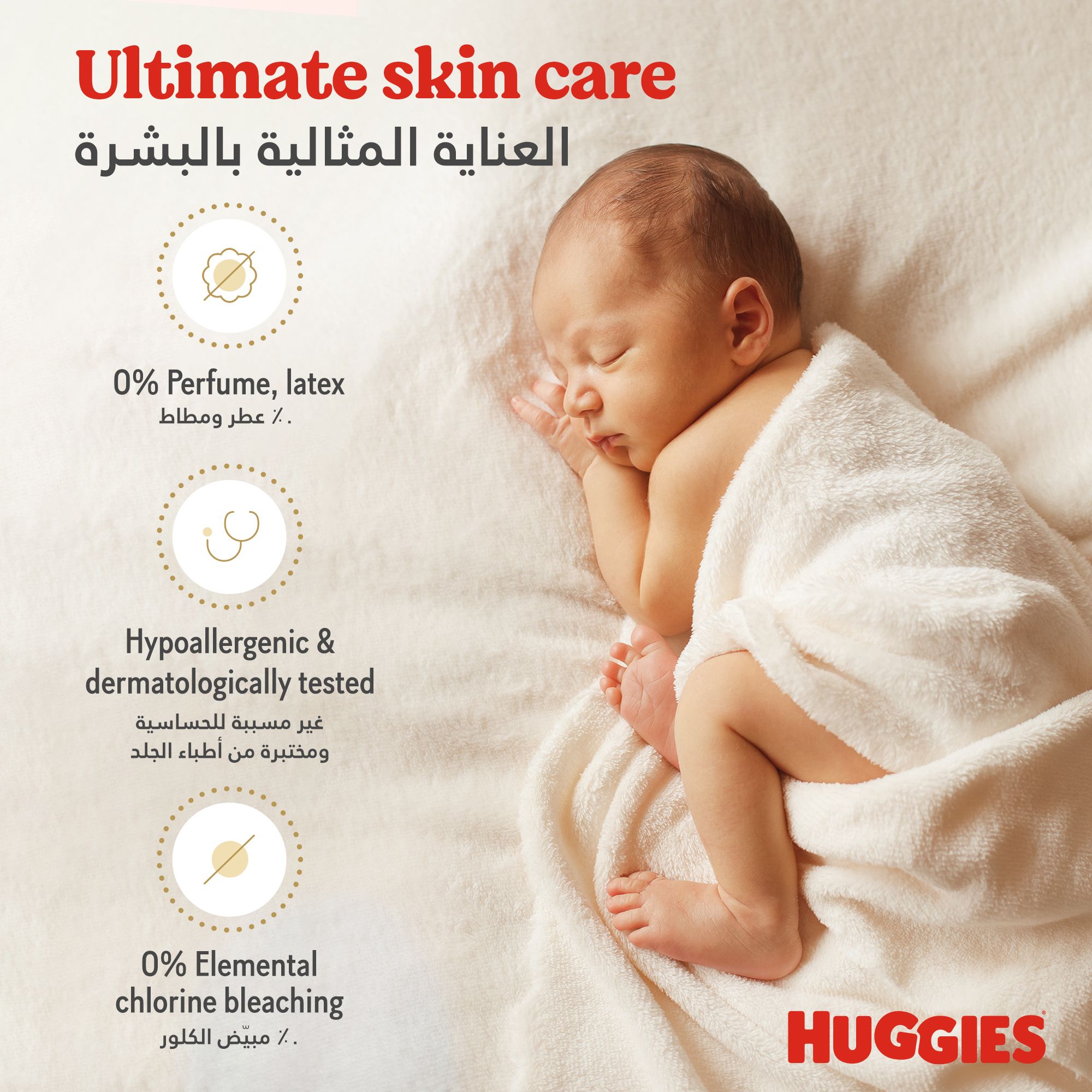 Huggies Extra Care Newborn, Size 1, Up to 5 kg, Carry Pack, 21 Diapers