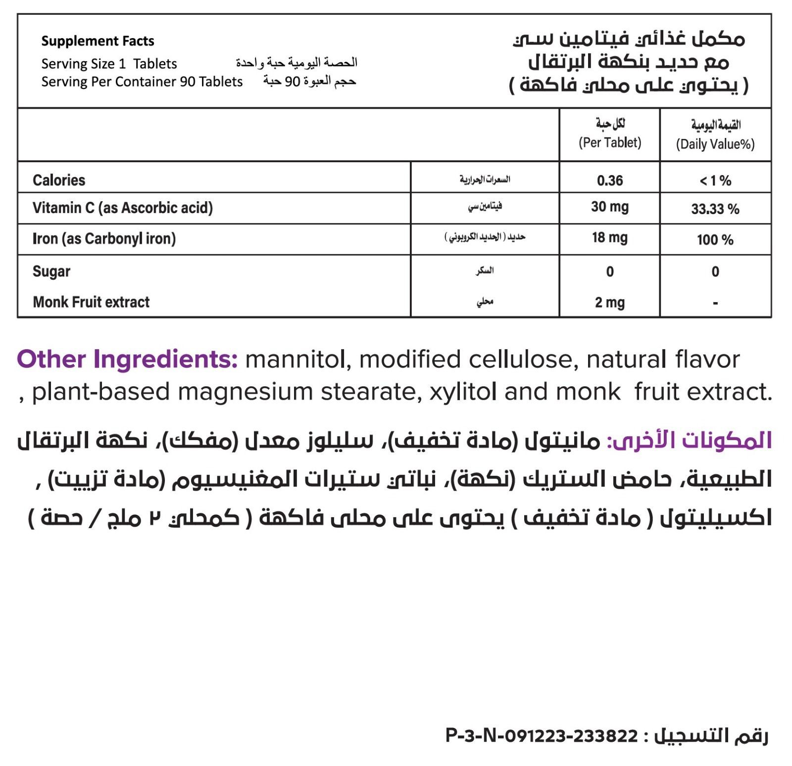 Barimelts Iron + Vit C 90 Fast Melting T