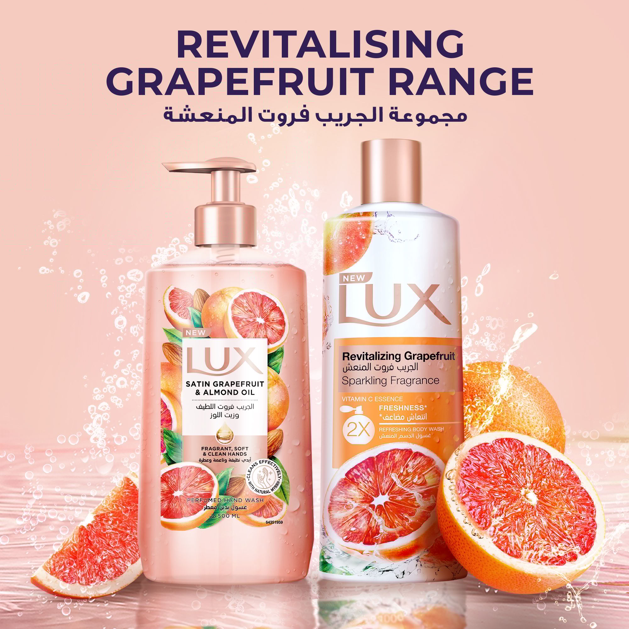 لوكس غسول الجسم جريب فروت باييس 12x500مل