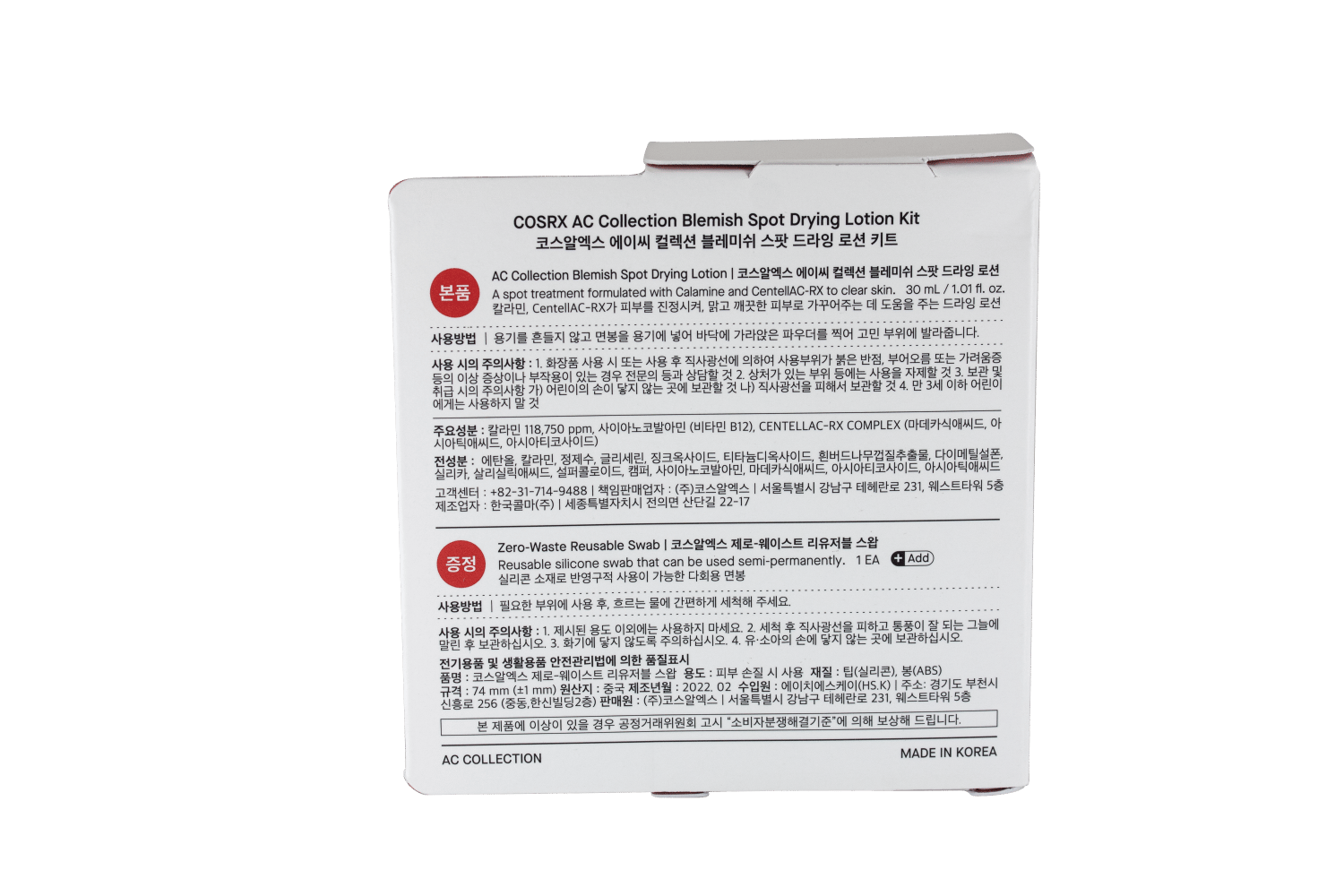 COSRX AC COLLECTION BLEMISH SPOT DRYING LOTION