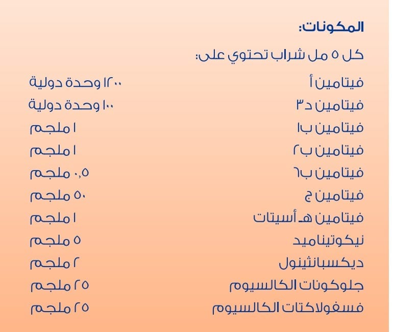 فارماتون للأطفال شراب 300 مل بالبرتقال